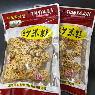 包邮湖南特产平江田亚军炒货炒米糕农家农家炒米休闲小吃零食