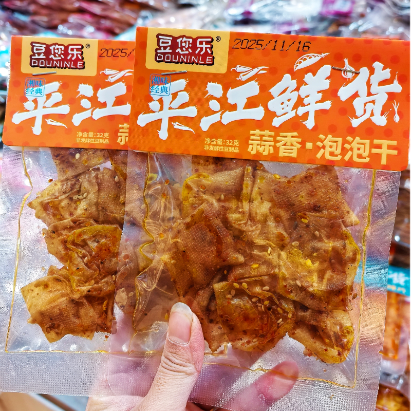 平江泡泡干香辣豆皮麻辣小辣片网红休闲零食小包装小吃湖南特产