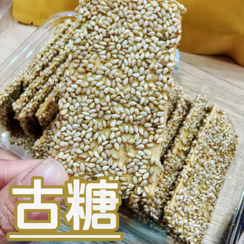 香酥白芝麻片糖传统清凉糕手工云片糕茶点零食代餐小吃糕点特产
