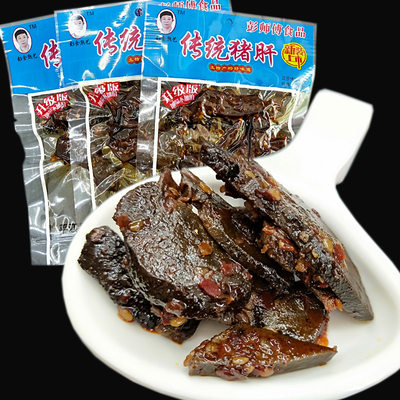 湖南特产师傅传统猪肝香辣