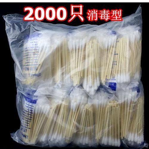棉签包邮消毒棉棒单头木棒消毒棉签袋装家用化妆棉签2000支