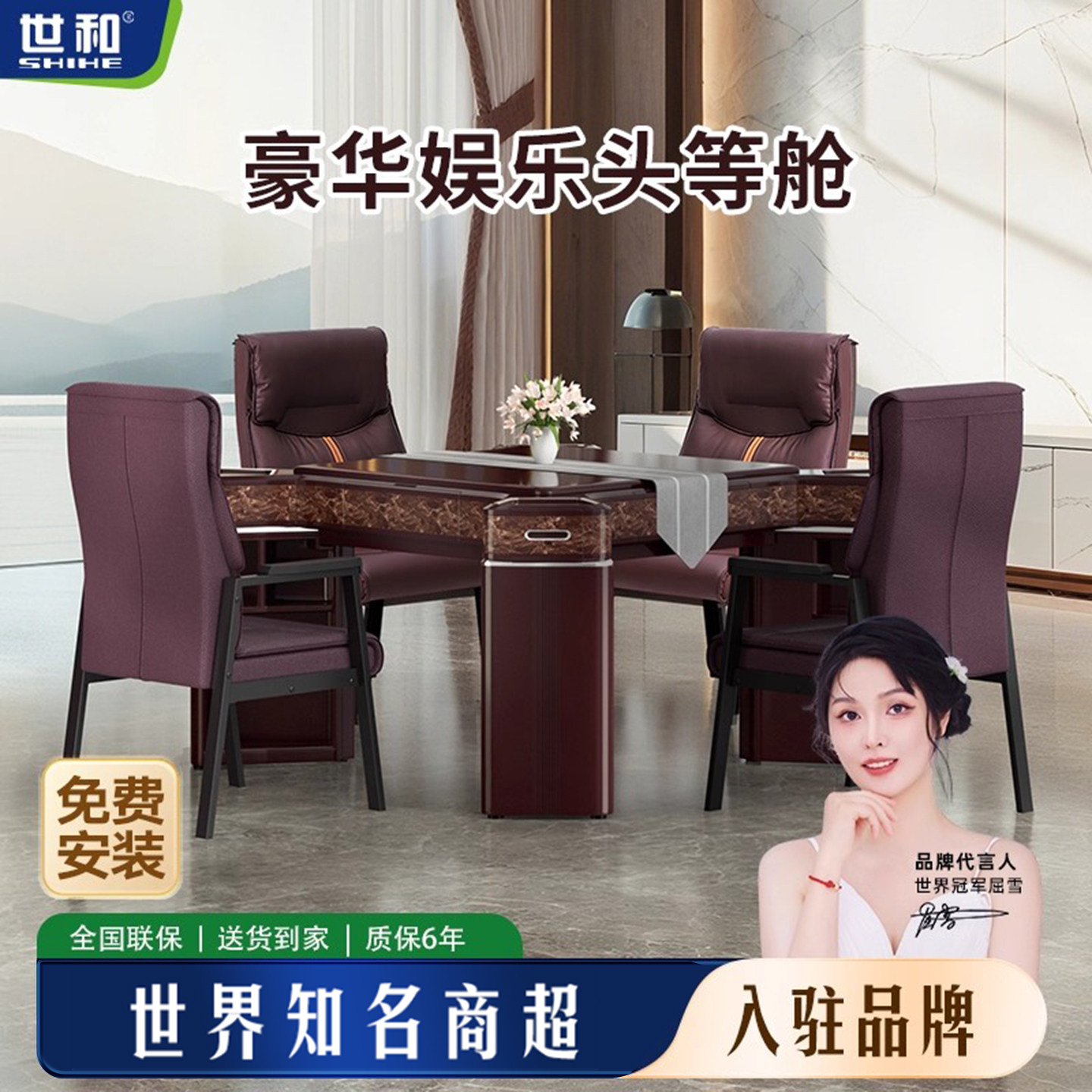 豪华别墅高档会所棋牌室麻将机