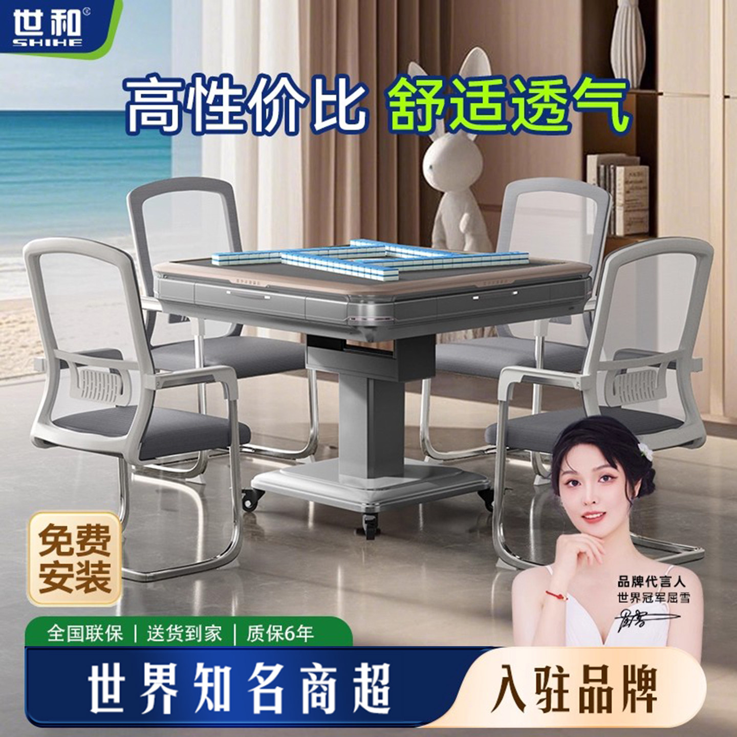 世和折叠麻将机家用全自动新款餐桌两用电动取暖低音麻将桌机麻