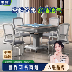 世和折叠麻将机家用全自动新款餐桌两用电动取暖低音麻将桌机麻