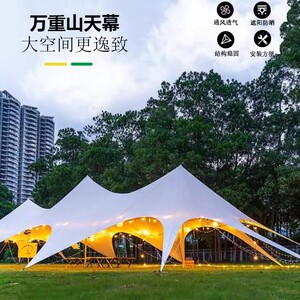 超大户外万重山天幕露营莲花八爪鱼营地团建单峰双峰三峰云顶天幕