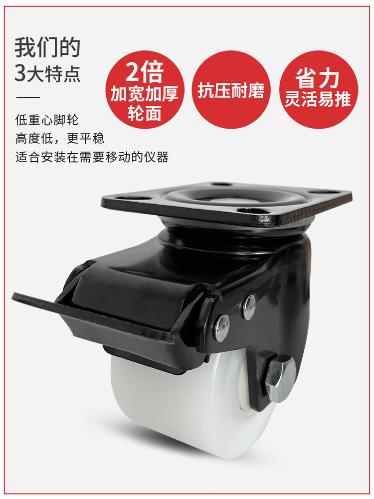 5调节组合脚轮水平支撑福马轮万向定向 重型尼龙滚轮