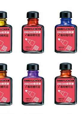 雄狮奇异笔 专用补充油墨水GER-32 衣服布料修色补色黄色绿色黑色