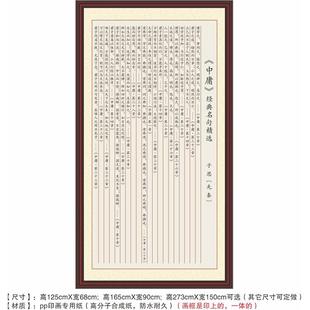 《中庸》经典名句竖版儒家经典子思礼记孔孟之道博学之审问装饰画