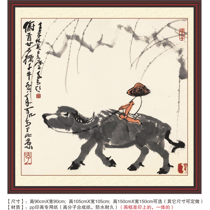 中国名画李可染国画牛图俯身敢为孺子牛五牛图客厅中堂画装饰画图片