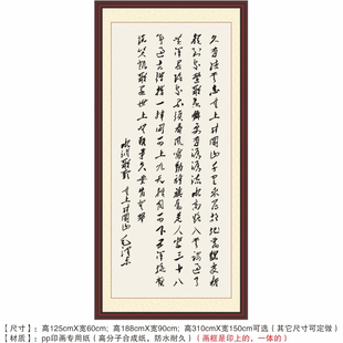 《水调歌头重上井冈山》毛主席诗词世上无难事只要肯登攀装饰画