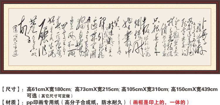 卜算子咏梅毛主席诗词书法艺术毛泽东毛体草书客厅中国字画装饰画