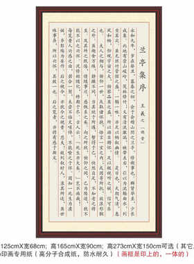 手写真迹新中式客厅陋室铭字画