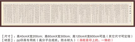 《孙子兵法》孙武兵法吴孙子兵法孙子兵书孙武兵书装饰字画