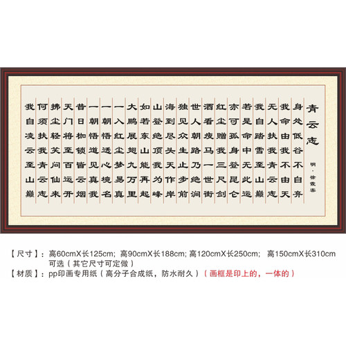 《青云志》身处低谷不自弃我命由我不由天徐霞客隶书励志装饰画
