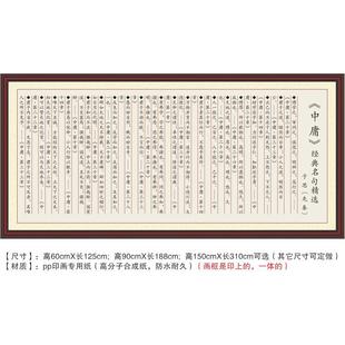 《中庸》经典名句儒家经典子思礼记孔孟之道博学之审问之装饰画