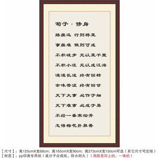 《荀子》修身路虽远行则将至事虽难做则可成不积跬步励志装饰画