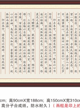 归去来兮辞并序陶渊明舟遥遥以轻飏风飘飘而吹衣魏晋装饰字画