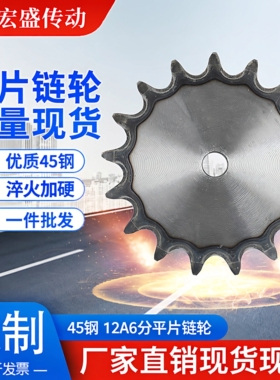 45钢平片链轮12A6分链轮片10-40齿30/31/32/33/34/35/36/37齿轮