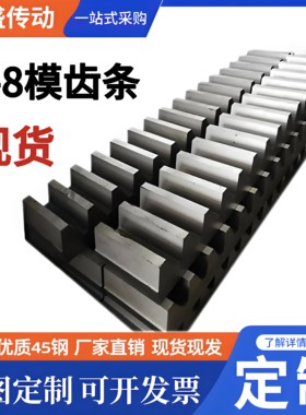 45钢直齿条1-10模现货可打孔