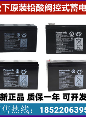 松下蓄电池LC-RA127R2T1 UP-RW1236ST1 1228 1245st1 12v7ah9a15a
