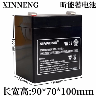 XINNENG昕能蓄电池12V4AH免维护SN12004消防主机报警柜卷闸门电瓶