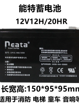 neata能特NT12-17蓄电池直流屏12V17AH泰和安消防主机UPS应急电源