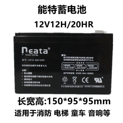 neata能特NT12-17蓄电池12V17AH