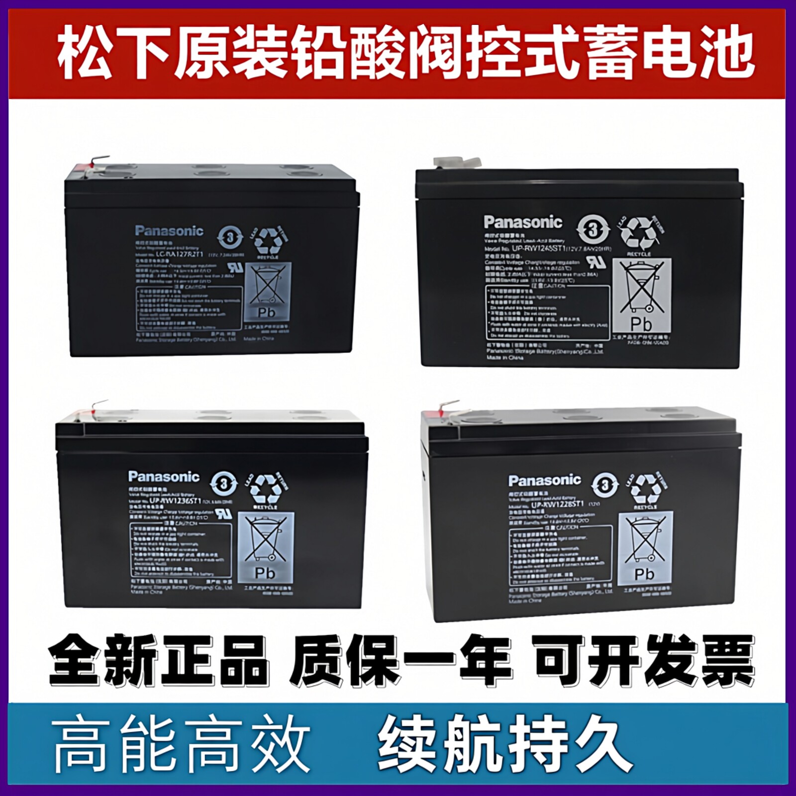 松下LC-RA127R2T1 UP-RW1236ST1 VW1236P 12V7.2ah6.6a UPS蓄电池