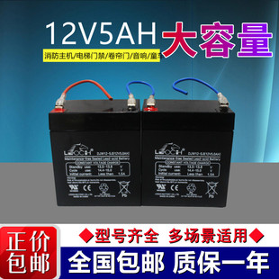 DC24V卷帘门12V4.5AH蓄电池代替5AH电动卷闸门电瓶4A消防主机电池