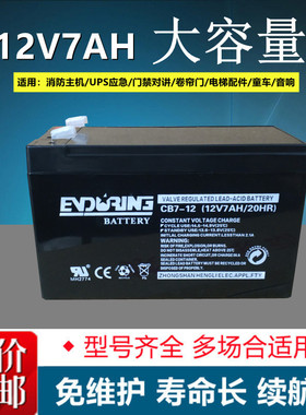 恒力蓄电池CB17-12 v17ah5AH7AH9AH12AH消防主机电梯UPS应急电源