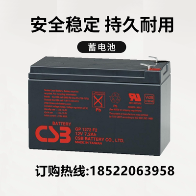 GP1272F2蓄电池CSB12v7.2ah电瓶