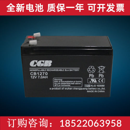 CGB蓄电池12V7AH电梯消防主机