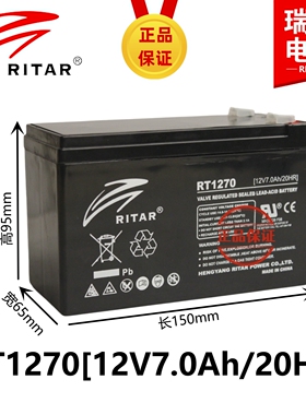RITAR瑞达RT1270H应急备用蓄电池12V7AH通讯电梯平层应急照明电源