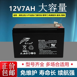 RITAR蓄电池RT1270 RT1272 RT12120H瑞达电梯平层应急电源12V9AH