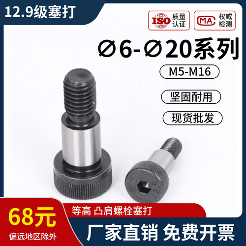 EG杯头40CR12.9级等高塞打螺丝