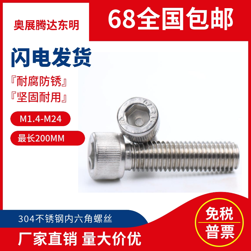 304内六角螺丝M12x20x25x30x35x40x45x50x55x60不锈钢内六角螺丝