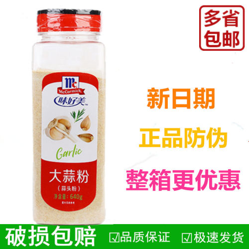 蒜头粉大蒜粉蒜香粉牛羊排香料