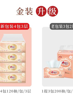 抽纸120抽3层4连包柔韧宽幅家用酒店餐巾纸DT24200