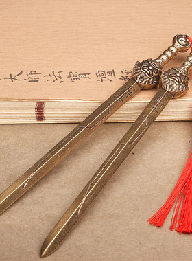 黄铜北斗七星宝剑道家法器装饰