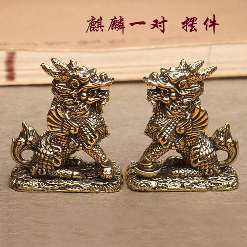 纯黄铜招财公母麒麟摆件