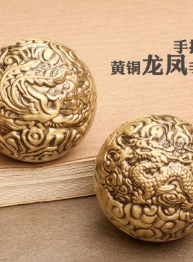 黄铜小摆件龙凤手球茶道茶宠