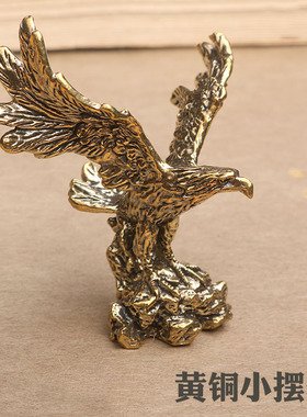 黄铜大展宏图老鹰摆件