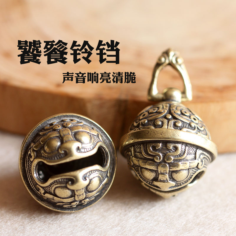 复古黄铜钥匙扣纯铜手工饕餮铃铛汽车钥匙链挂件小吊坠饰品男女士