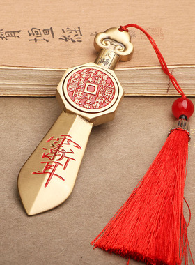 黄铜七星剑转转手把件