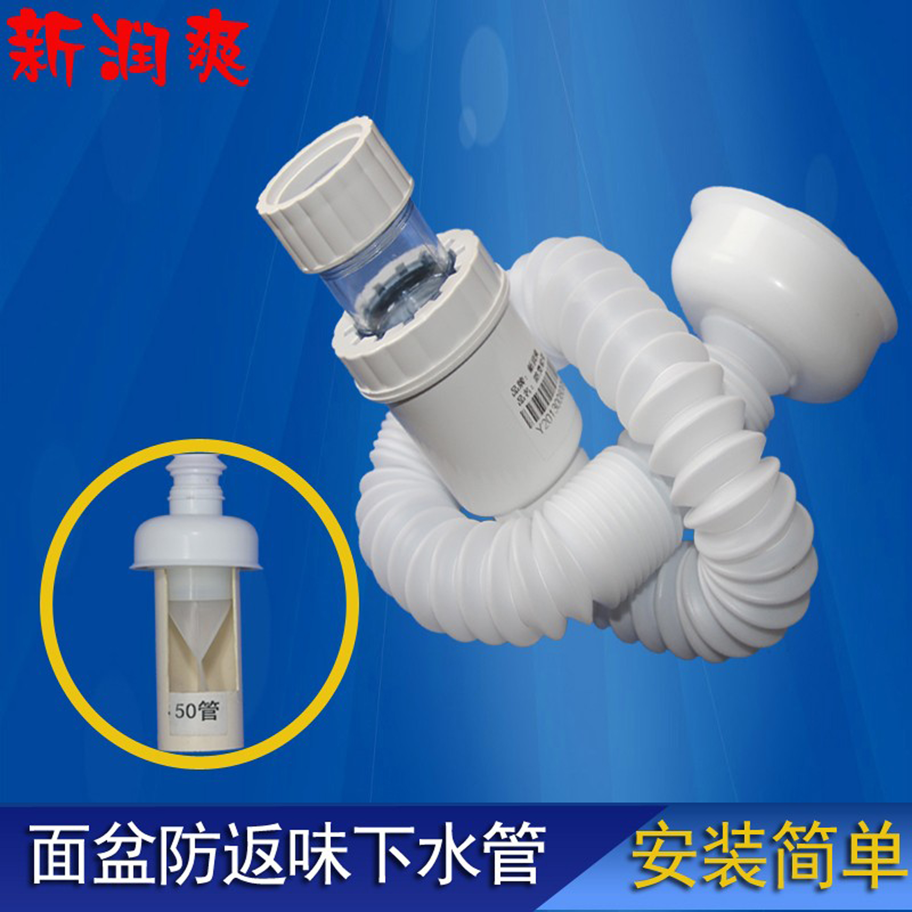 新润爽下水软管防臭排水管密封圈