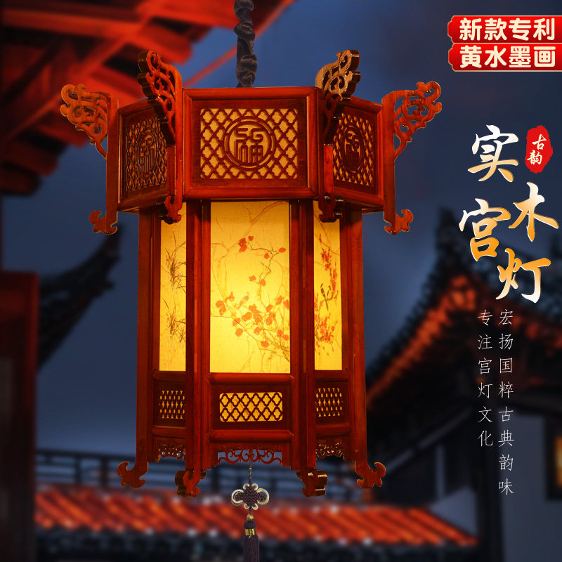 中国风红灯笼吊灯六角宫灯羊皮仿古阳台别墅中式户外实木新年灯笼