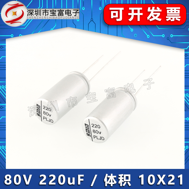 全新原装 YMLN永铭电容 80V 220UF 10X21mm固态电容器高频低阻