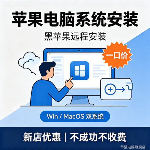Win/MacOS黑白双原版系统