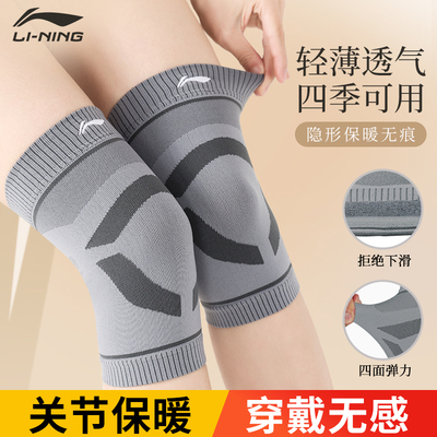 李宁护膝盖保暖老寒腿空调房男女士关节老人膝盖保护套