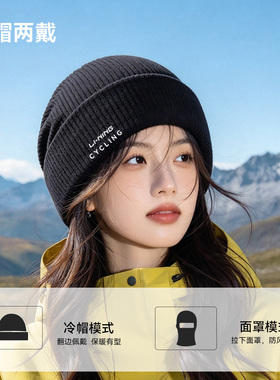 李宁帽子2026新款冬季防寒骑行保暖帽加厚骑行头套女帽子两用